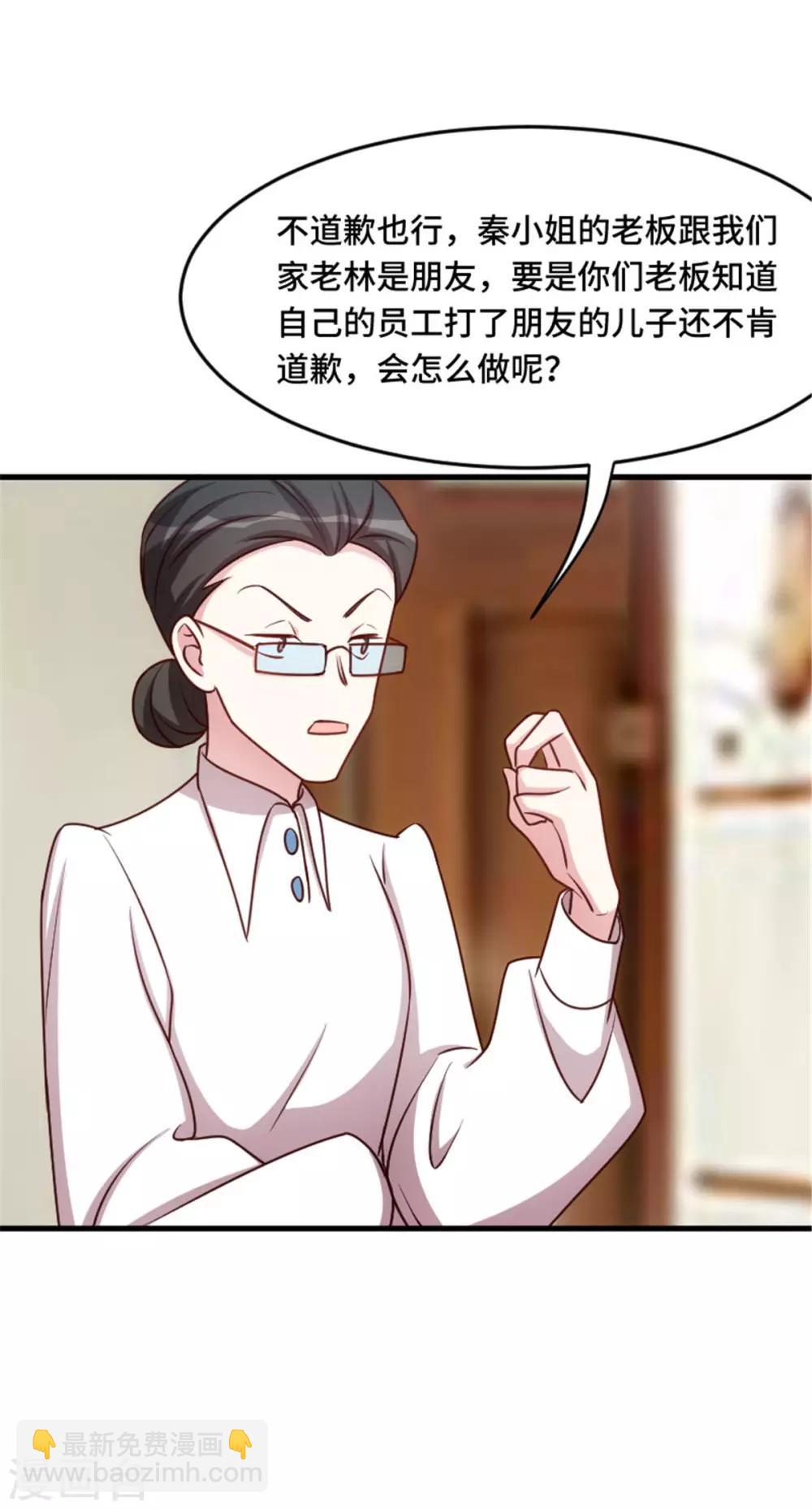 第2话 可怜无助又弱小-第2话