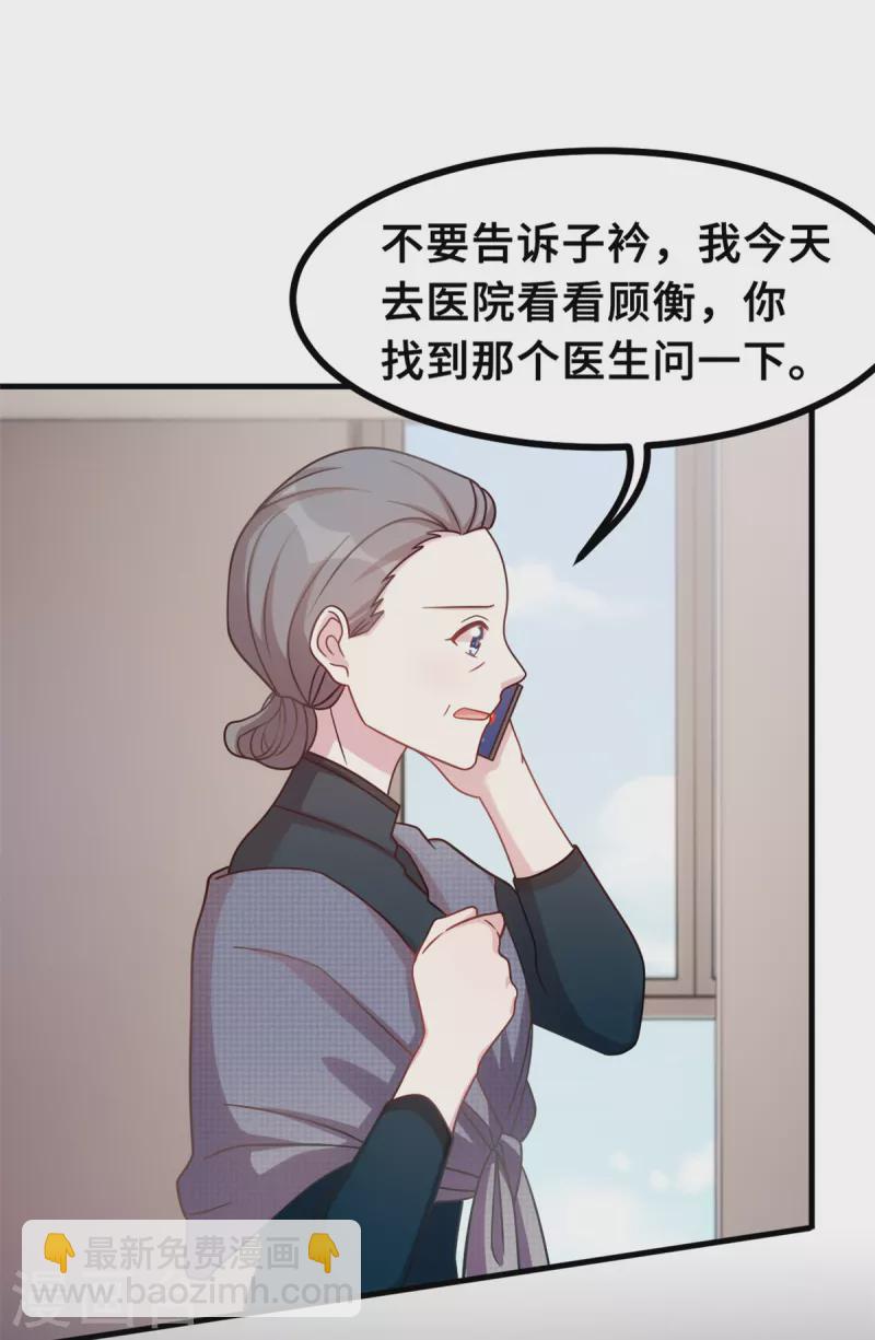 小白的男神爹地 - 第166話 壞透了 - 2