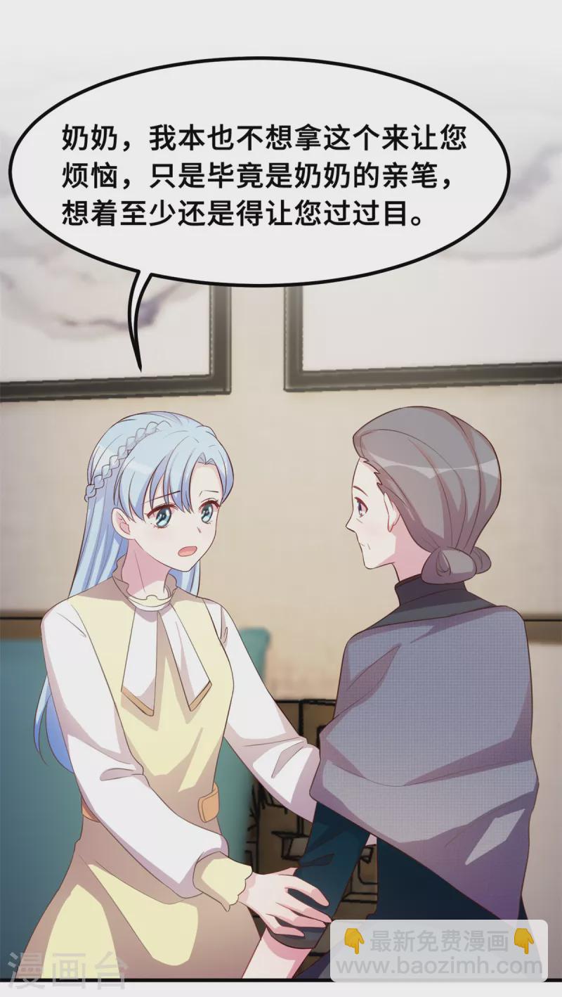 小白的男神爹地 - 第178話 登頂熱搜 - 5