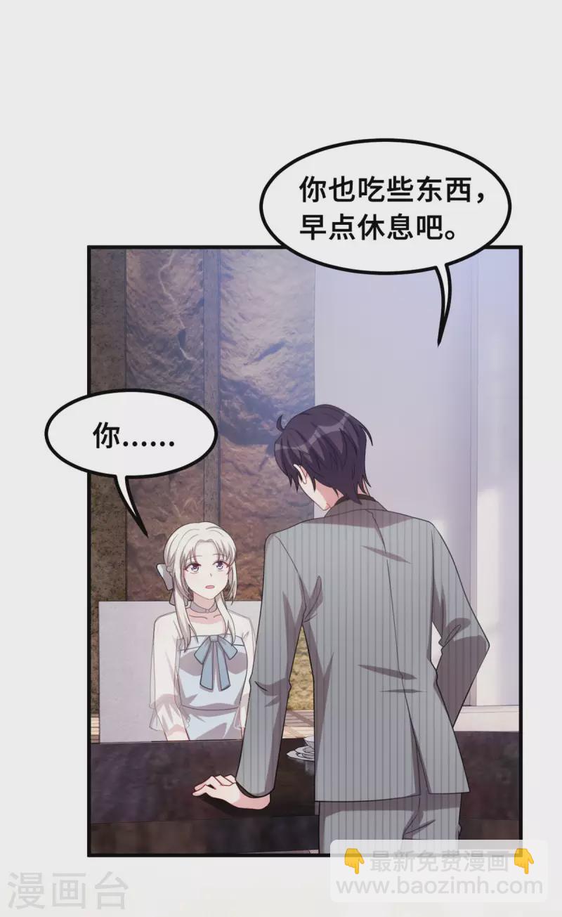 小白的男神爹地 - 第216话 把妈咪带走 - 6