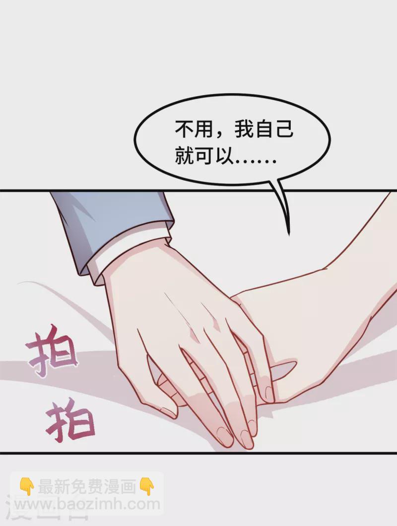 小白的男神爹地 - 第262話 一切有我 - 2