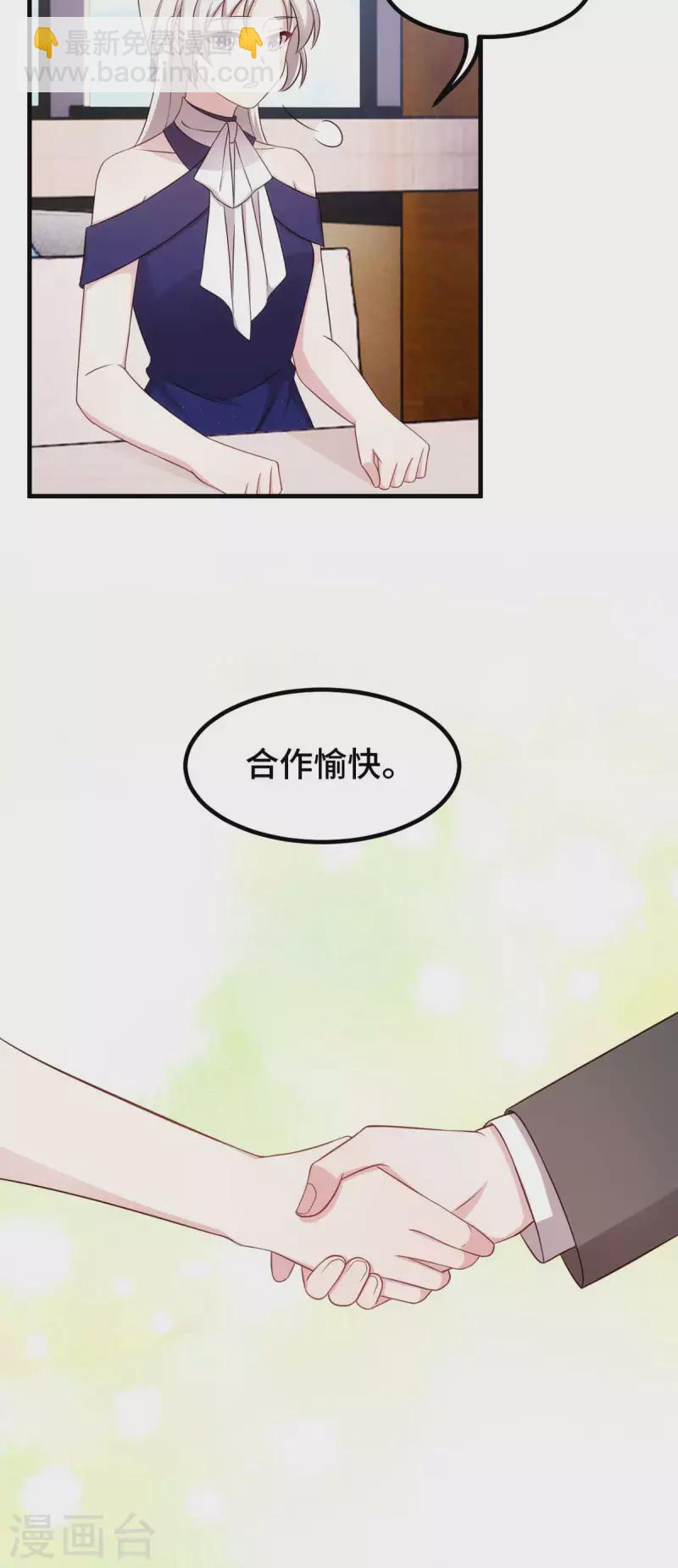 小白的男神爹地 - 第270话 小白要上杂志 - 3