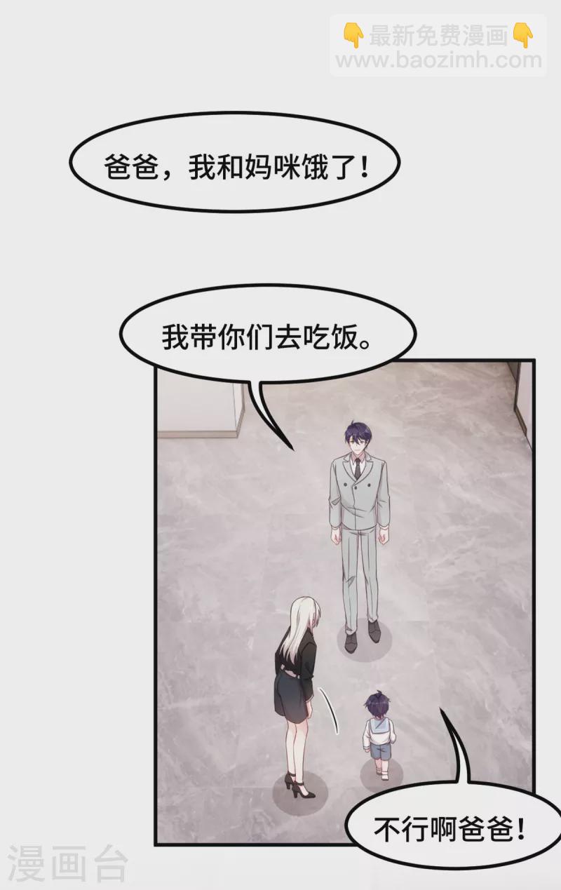 小白的男神爹地 - 第274話 紫色的白菜？ - 3