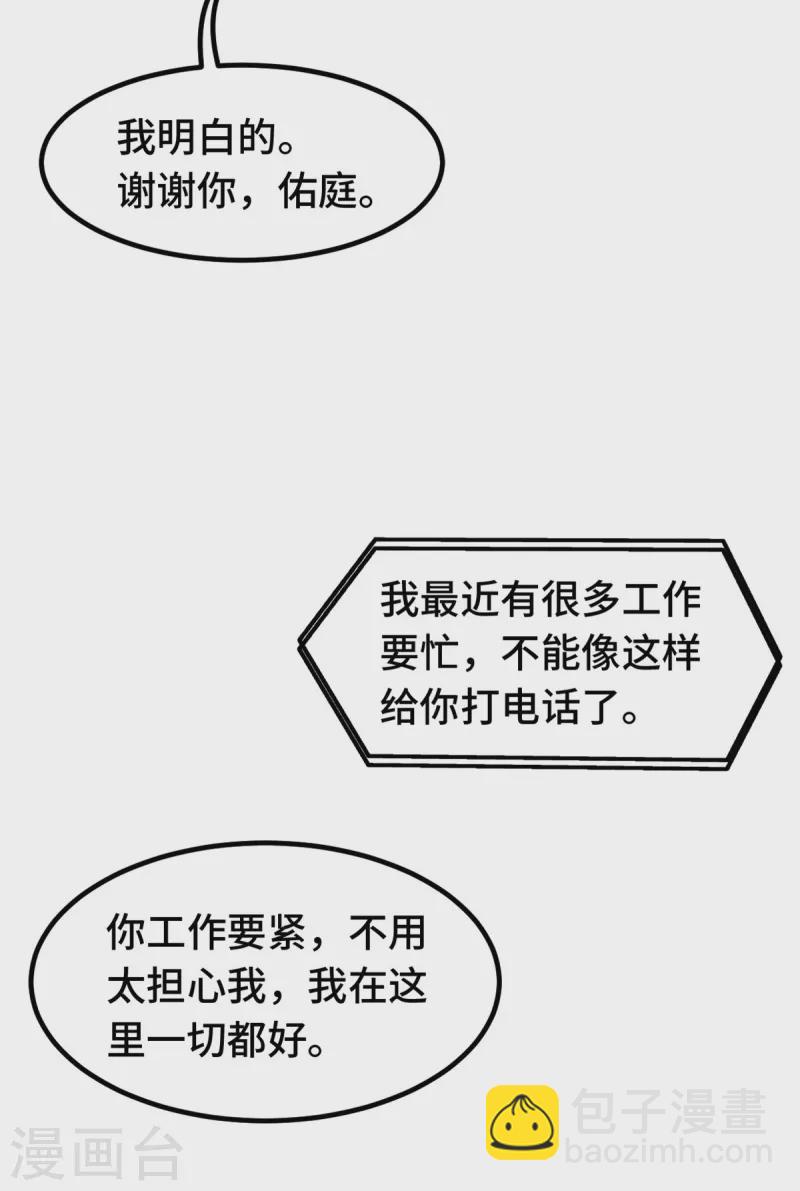 小白的男神爹地 - 第276話 我喜歡他 - 6