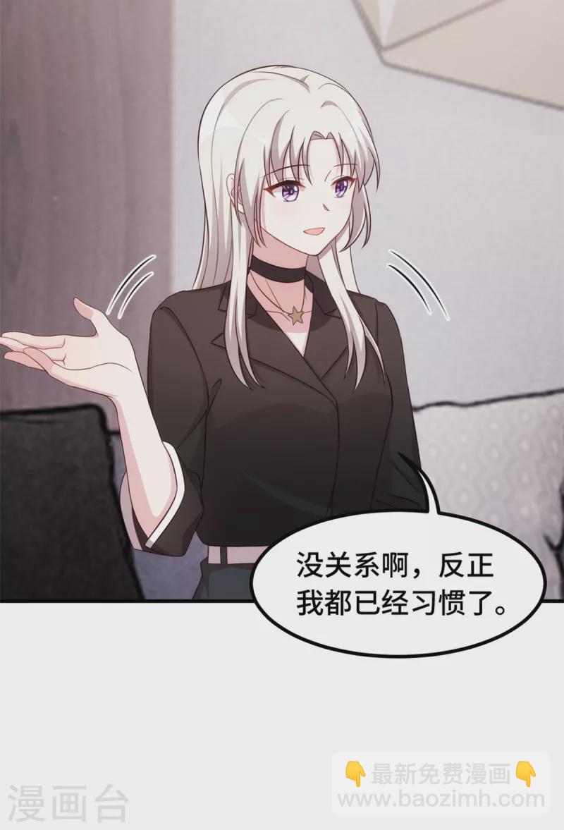 小白的男神爹地 - 第278話 我來解決 - 3