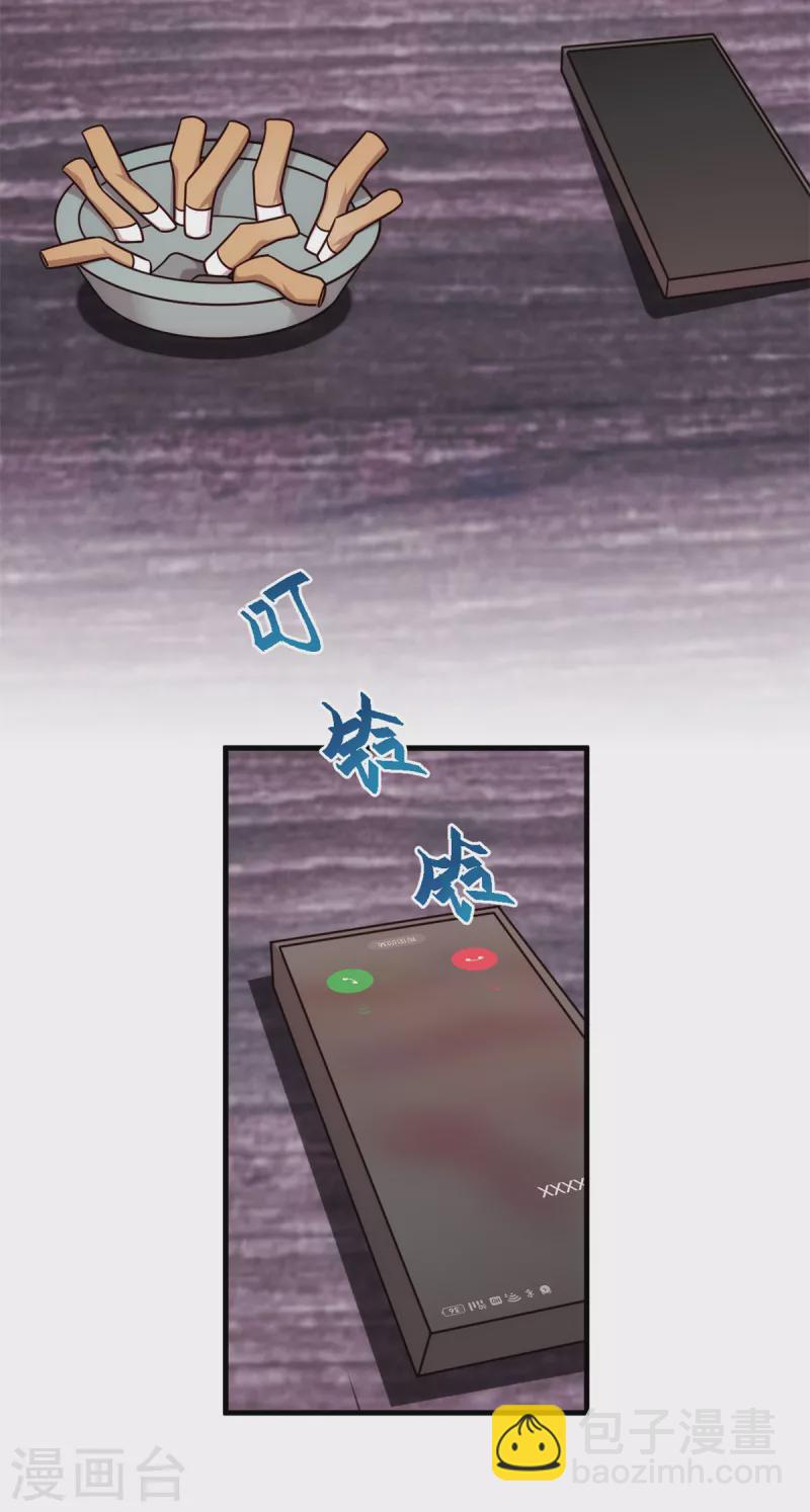 小白的男神爹地 - 第300話 辦結婚證？！ - 2