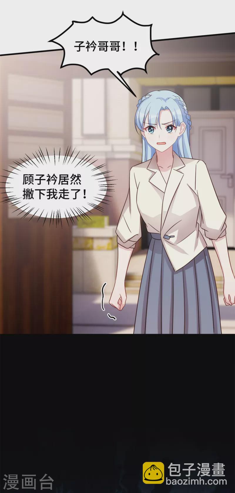 小白的男神爹地 - 第304話 答應她 - 4
