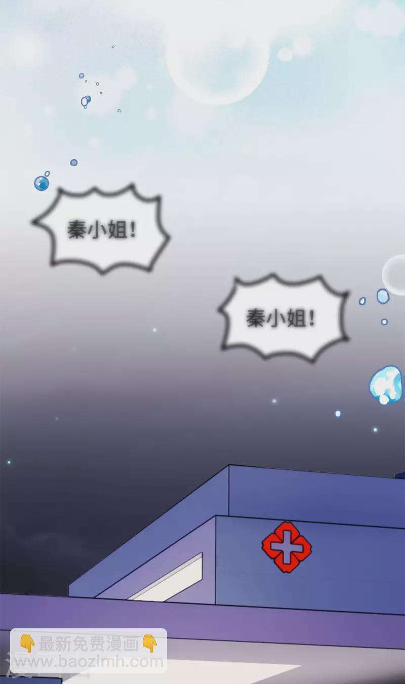 小白的男神爹地 - 第310話 要體面的離開 - 5