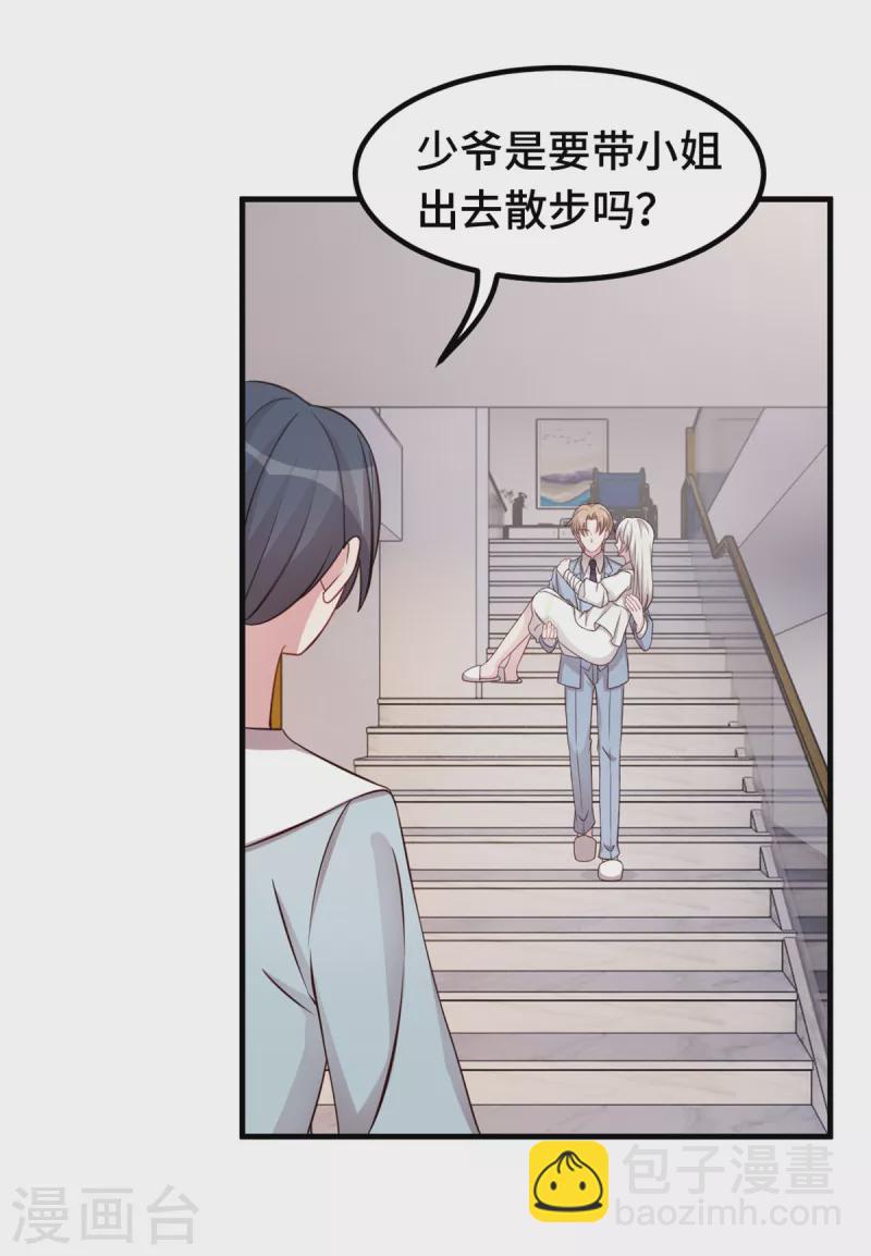 小白的男神爹地 - 第316話 抱着她走 - 5