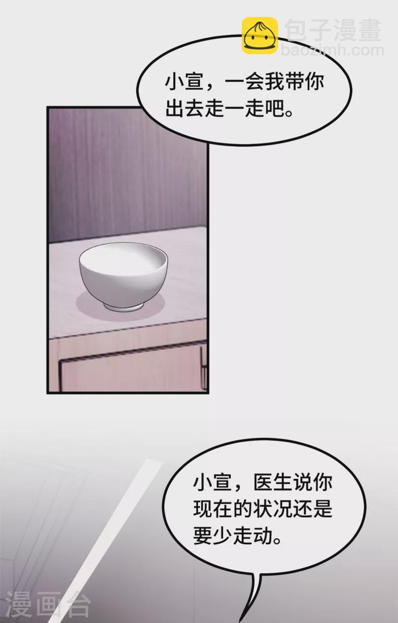 小白的男神爹地 - 第316话 抱着她走 - 4