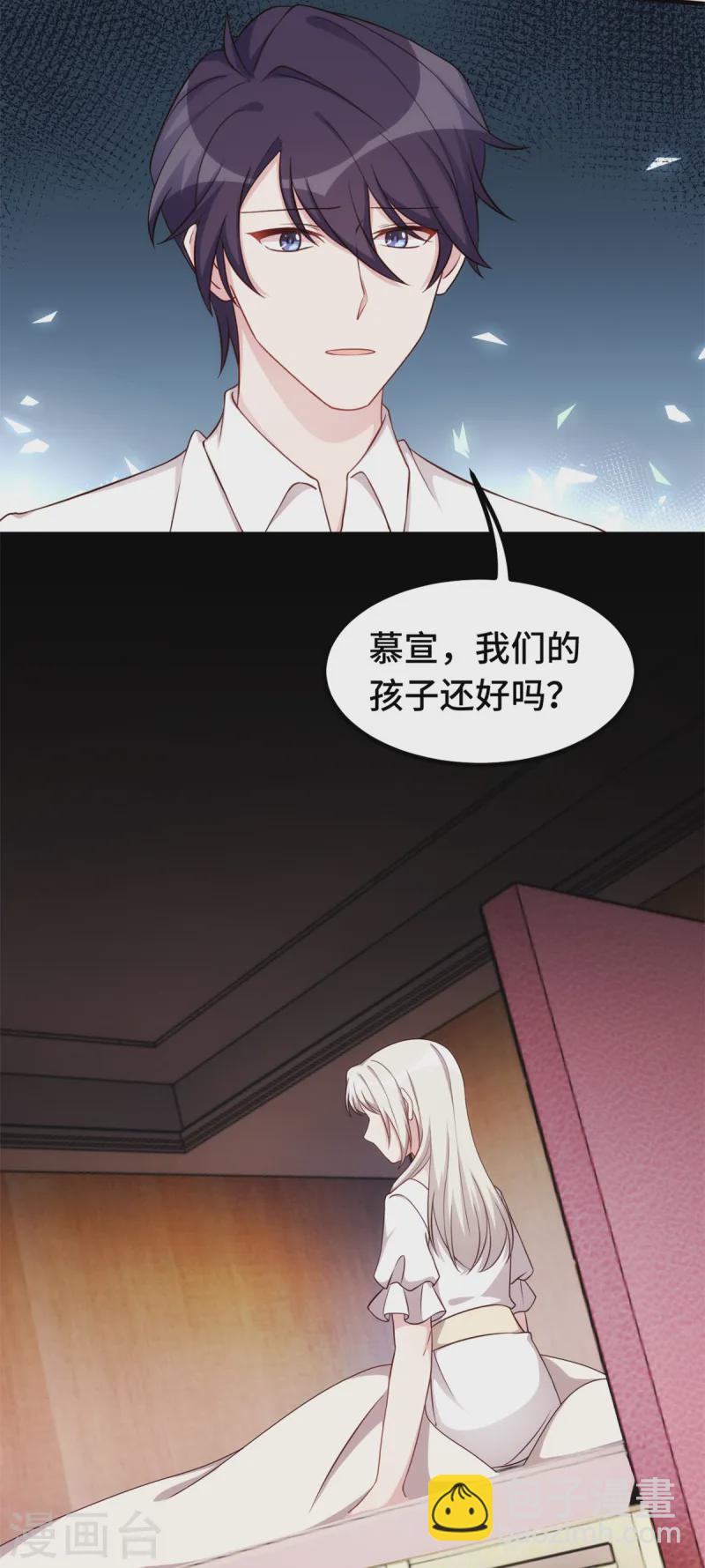 小白的男神爹地 - 第368話 合作取消 - 4