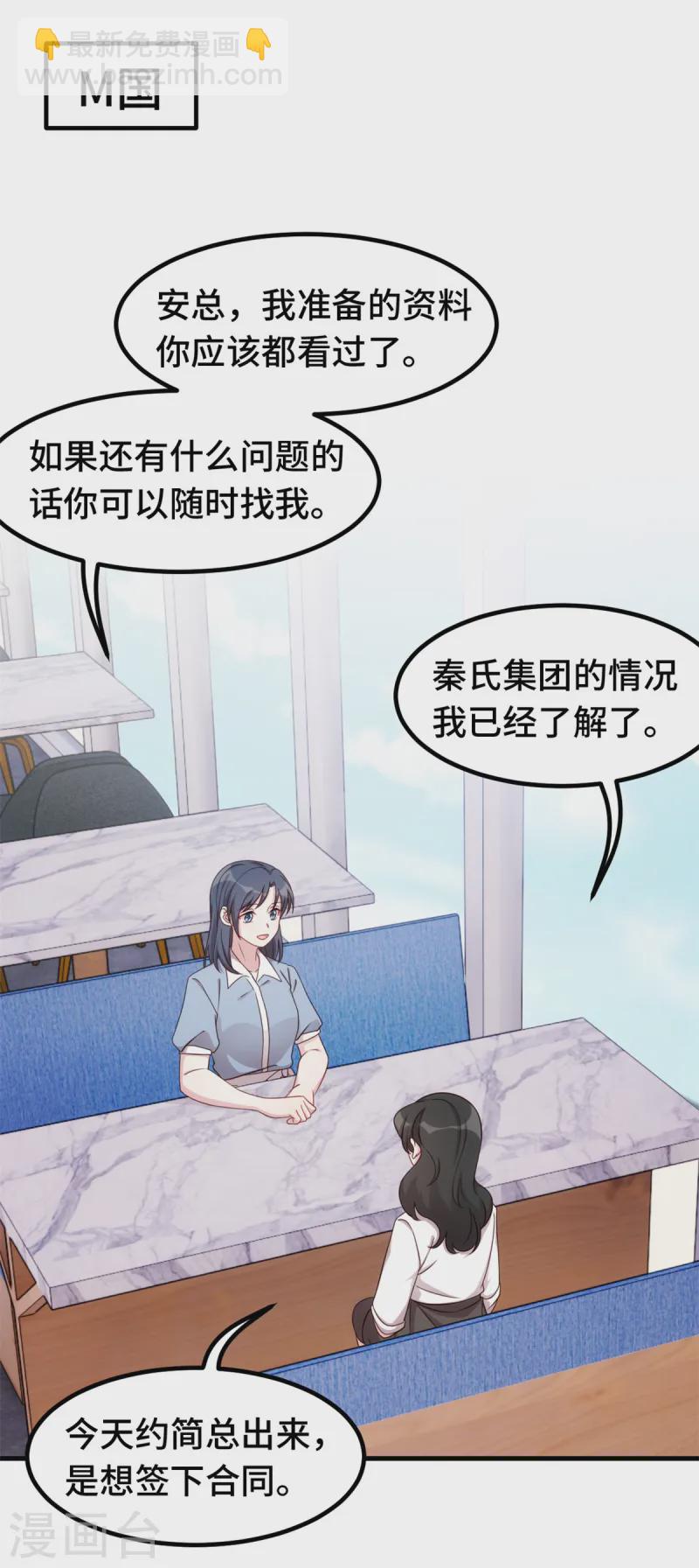 小白的男神爹地 - 第370話 只能麻煩他 - 4