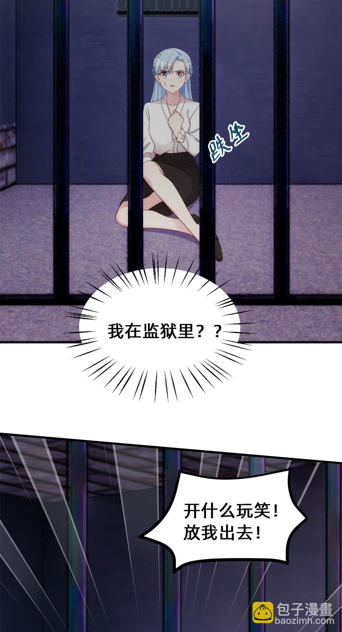 小白的男神爹地 - 第422話 最蠢的女人 - 3