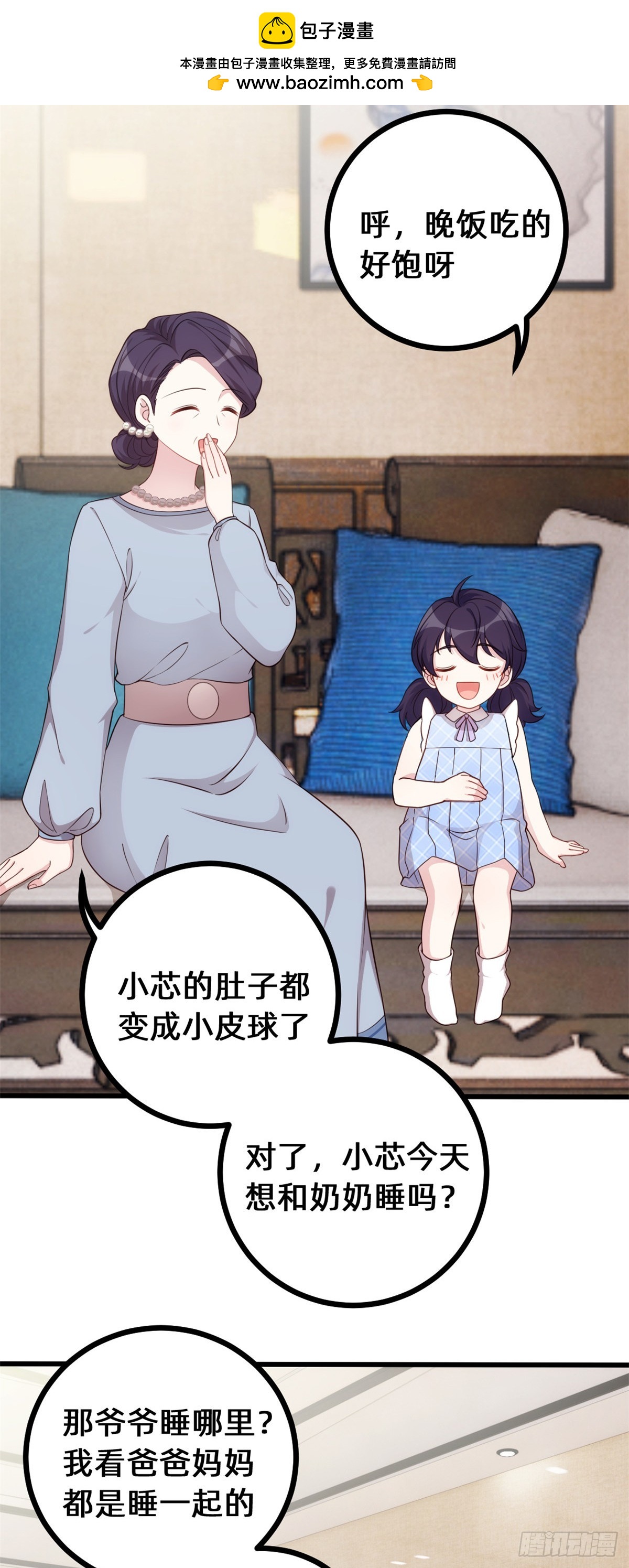 小白的男神爹地 - 436不曾改變的佈局 - 5