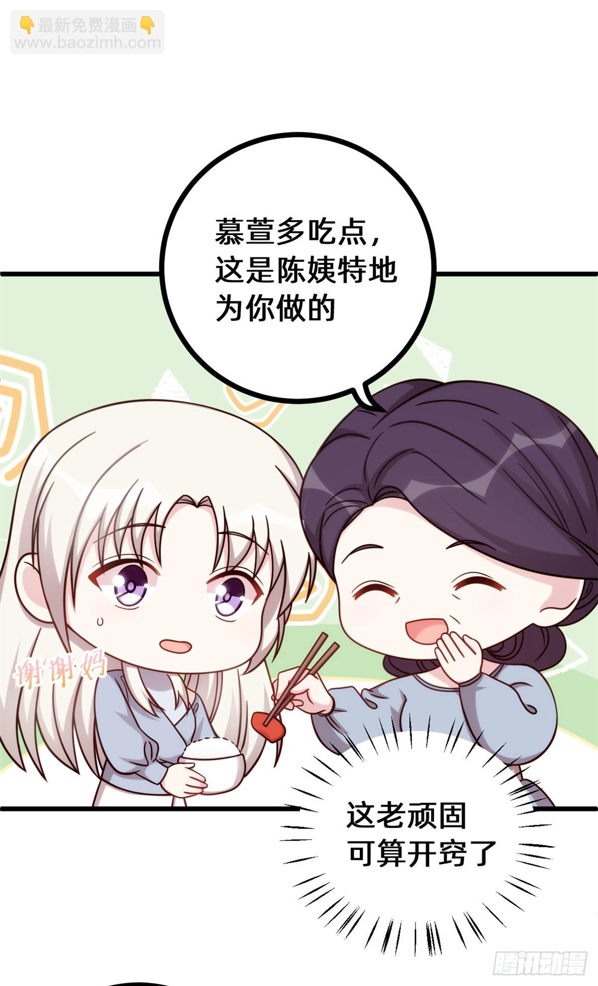 小白的男神爹地 - 436不曾改變的佈局 - 5