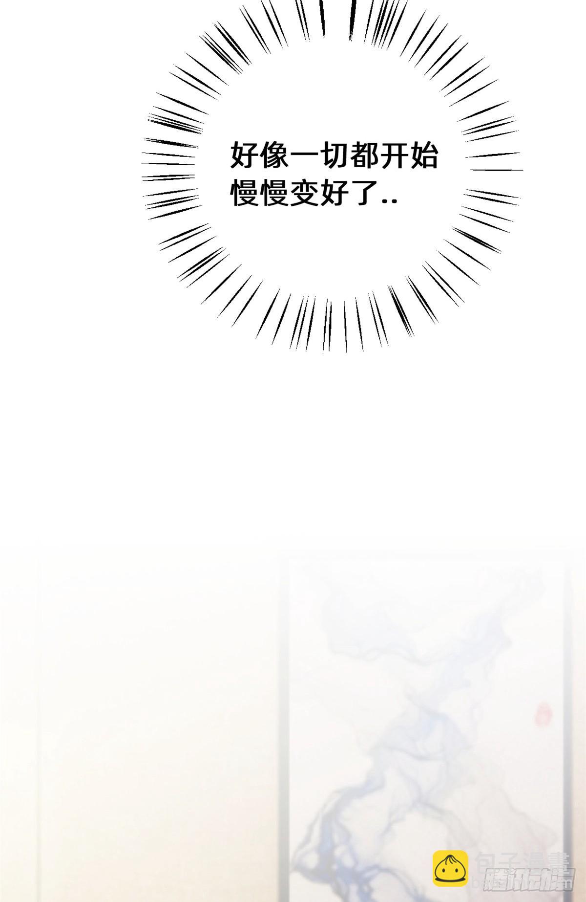 小白的男神爹地 - 436不曾改變的佈局 - 4