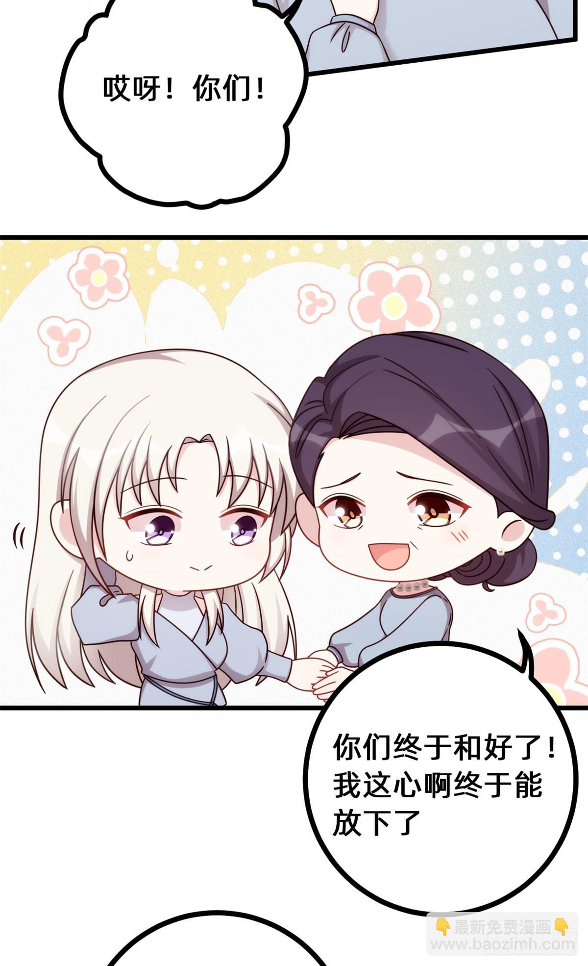 小白的男神爹地 - 438再也不受委屈 - 5