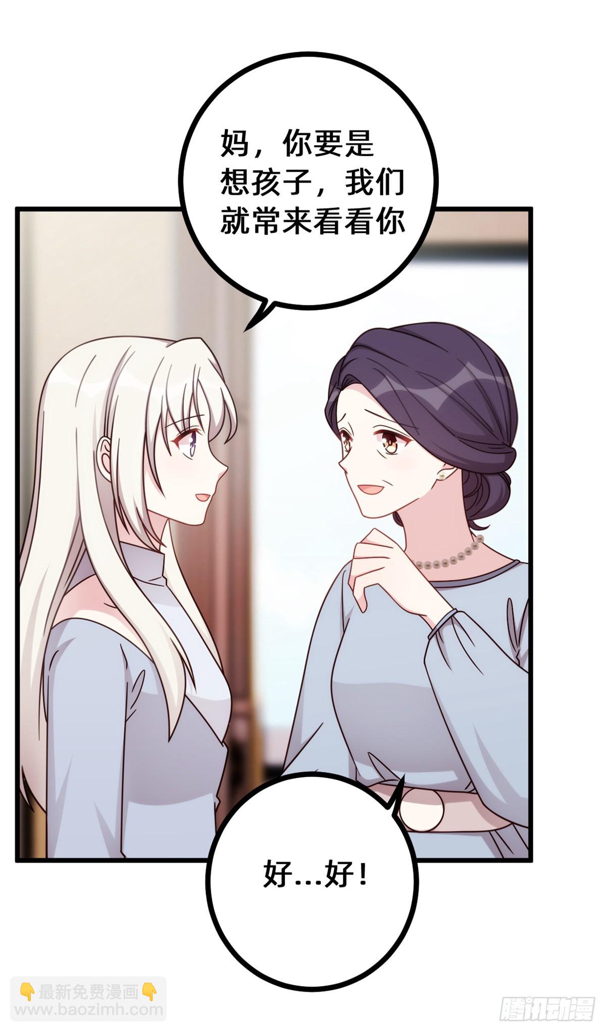 小白的男神爹地 - 438再也不受委屈 - 2