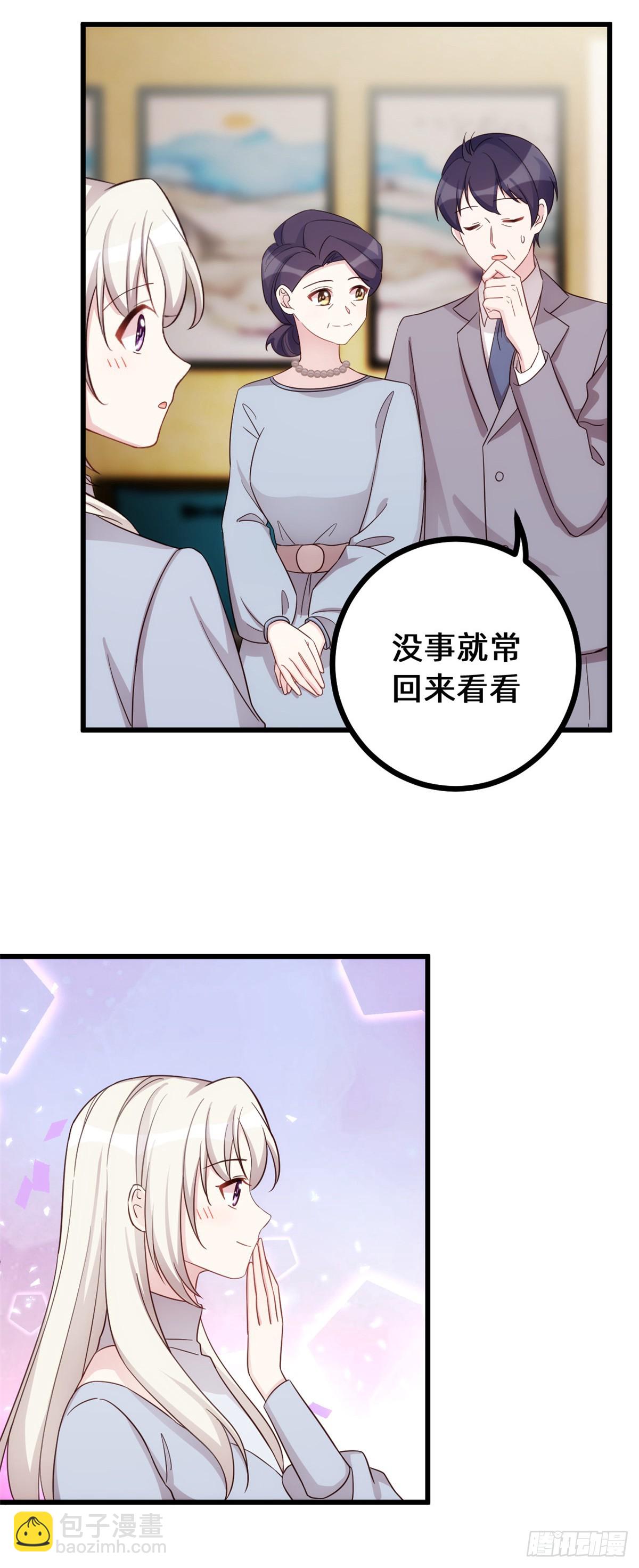 小白的男神爹地 - 438再也不受委屈 - 5