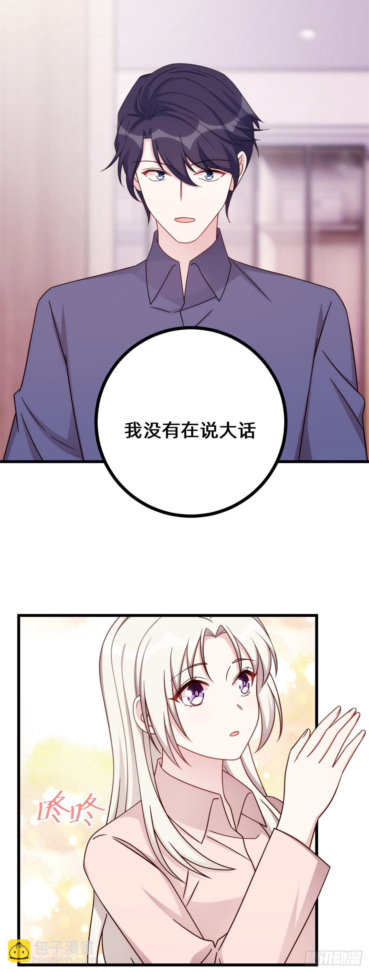 小白的男神爹地 - 438再也不受委屈 - 5
