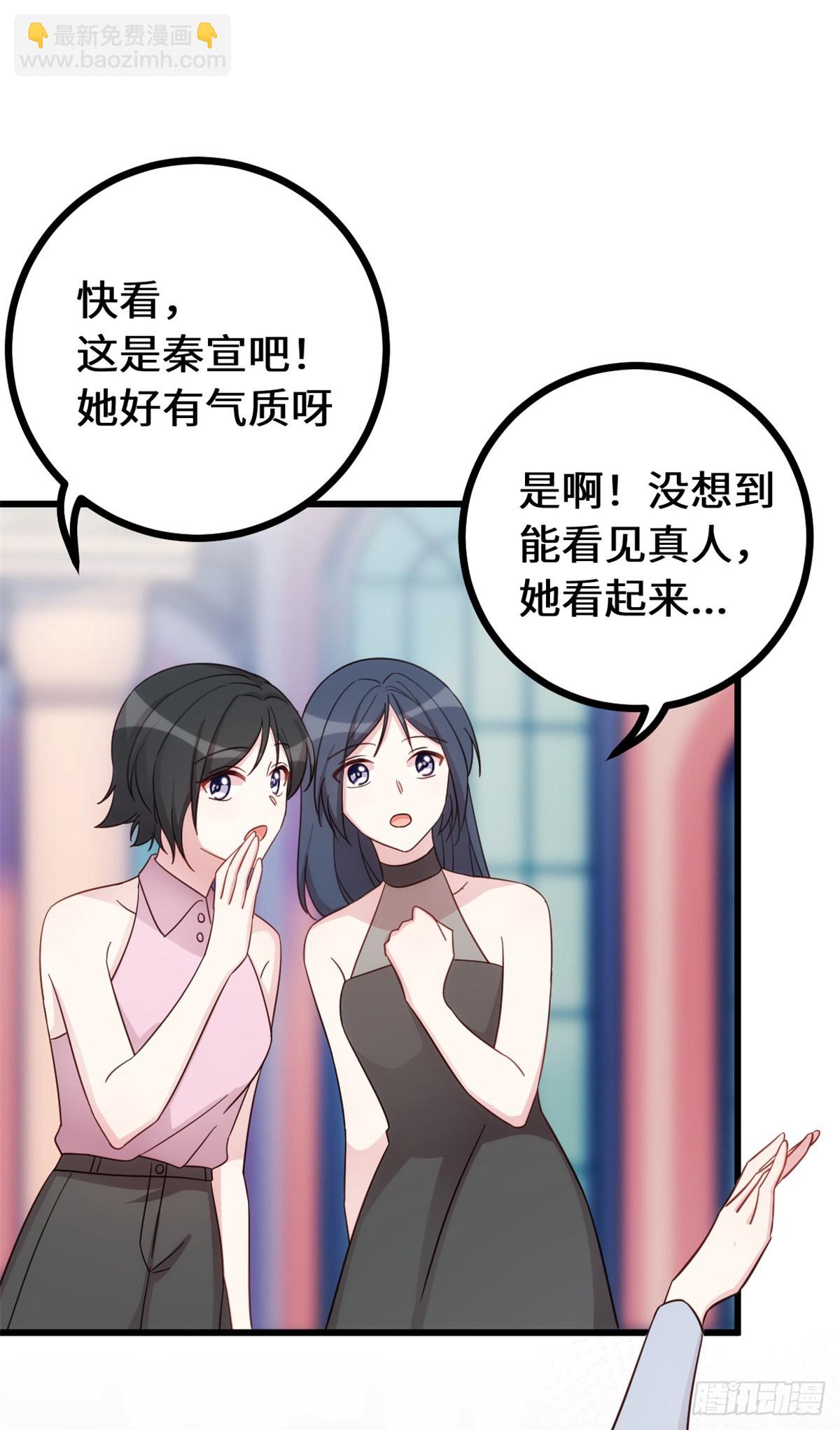 小白的男神爹地 - 440 起舞的公主 - 4