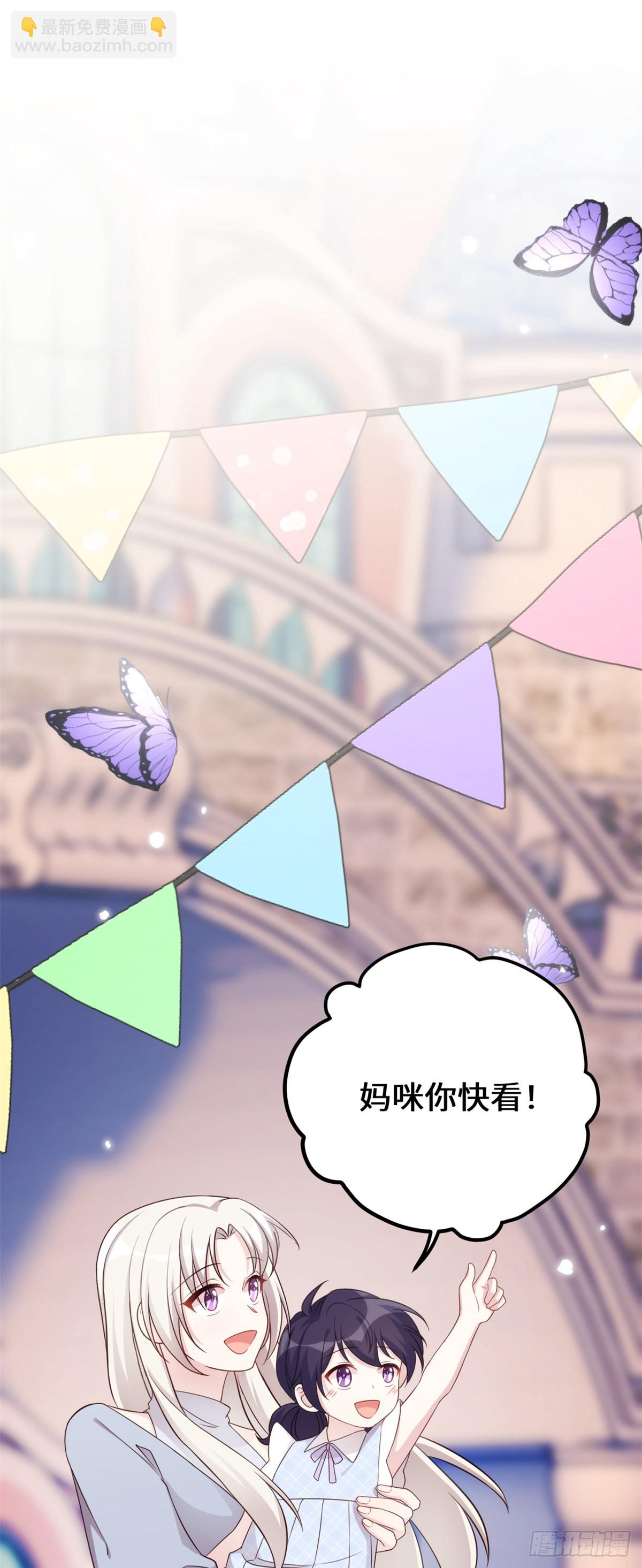 小白的男神爹地 - 440 起舞的公主 - 3