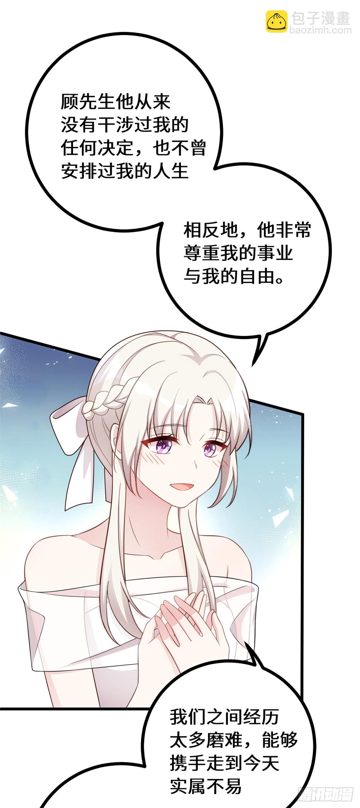 小白的男神爹地 - 442最幸福的婚禮 - 5