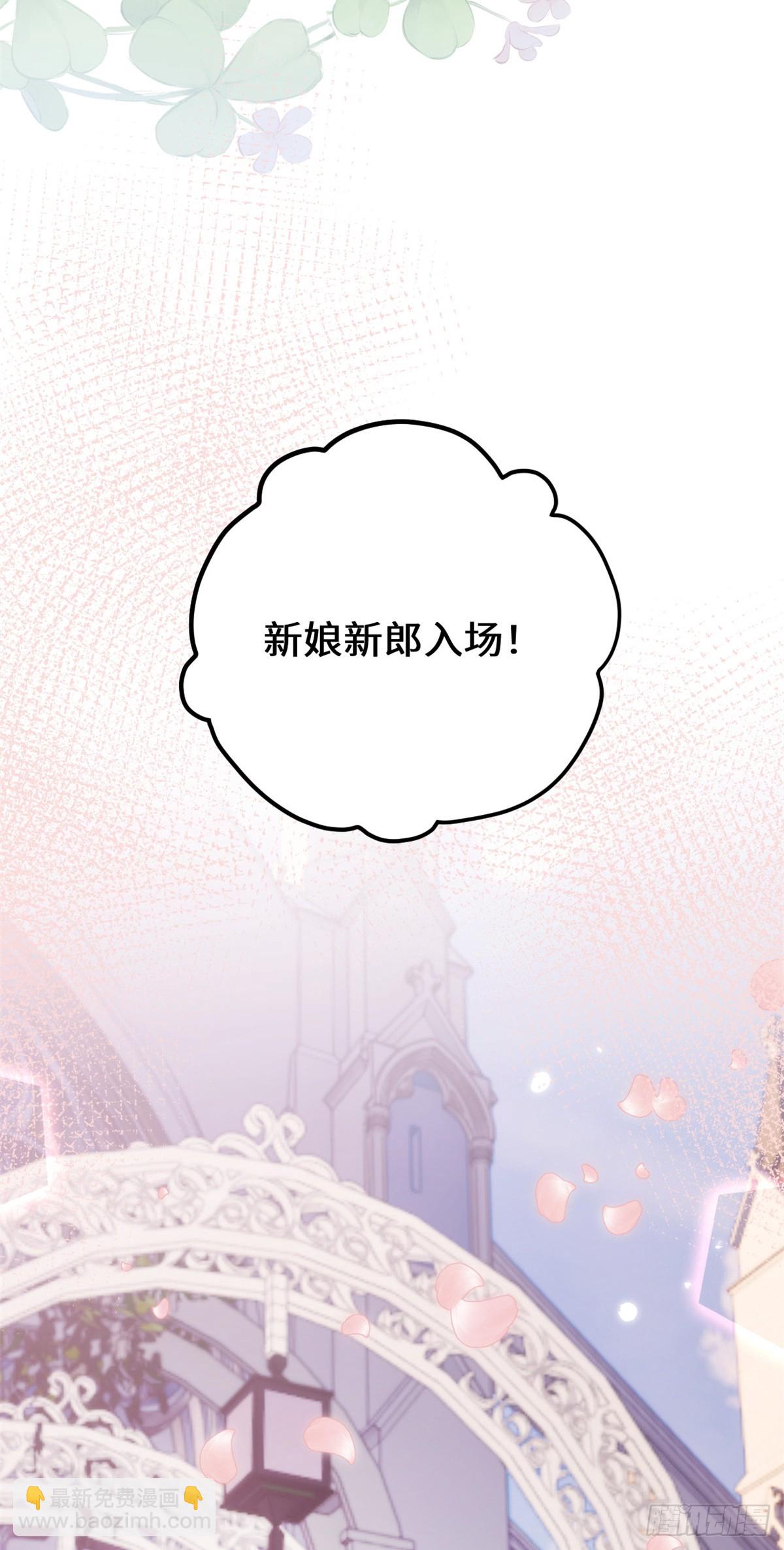 小白的男神爹地 - 442最幸福的婚禮 - 3