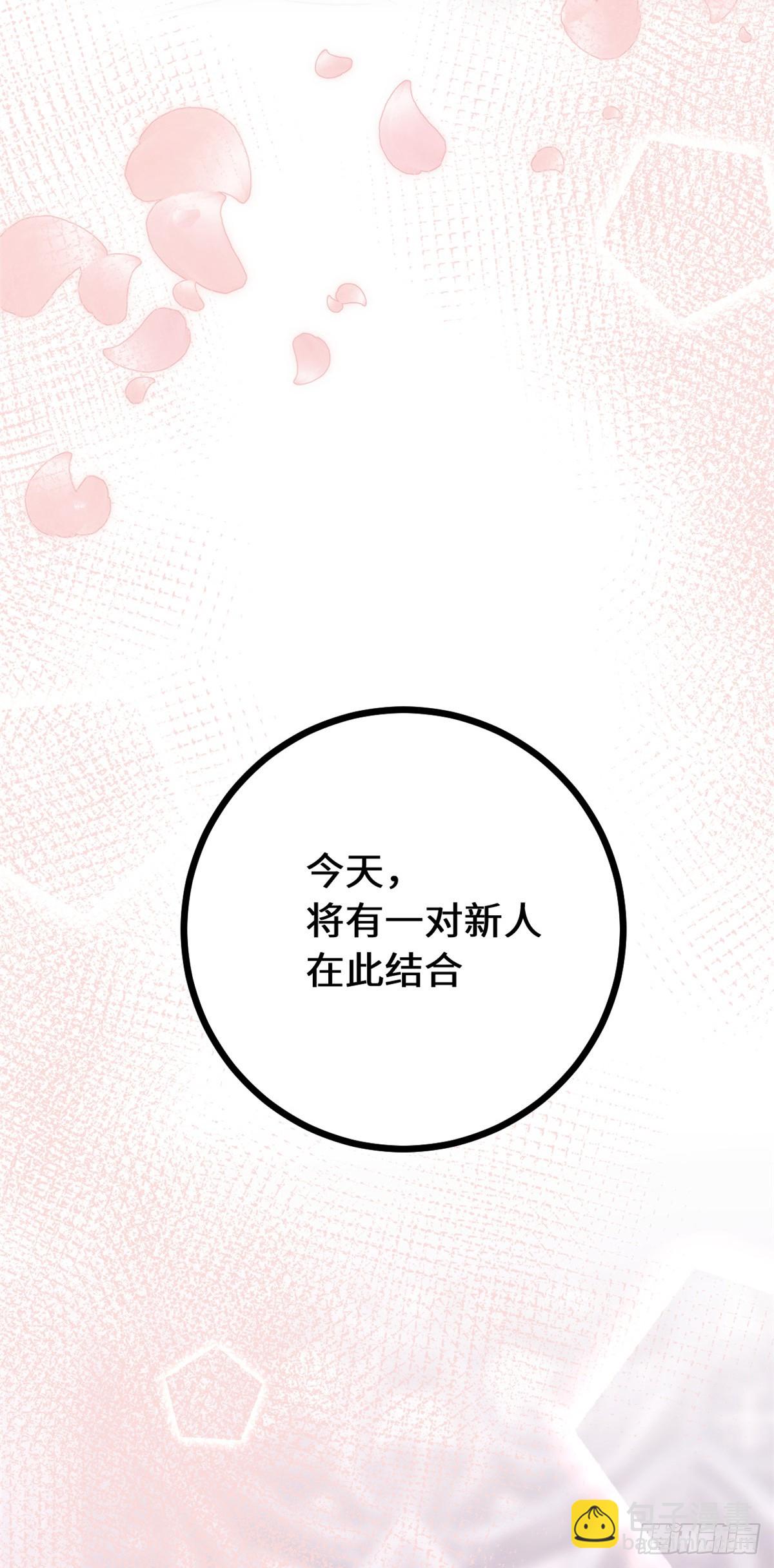 小白的男神爹地 - 442最幸福的婚禮 - 5
