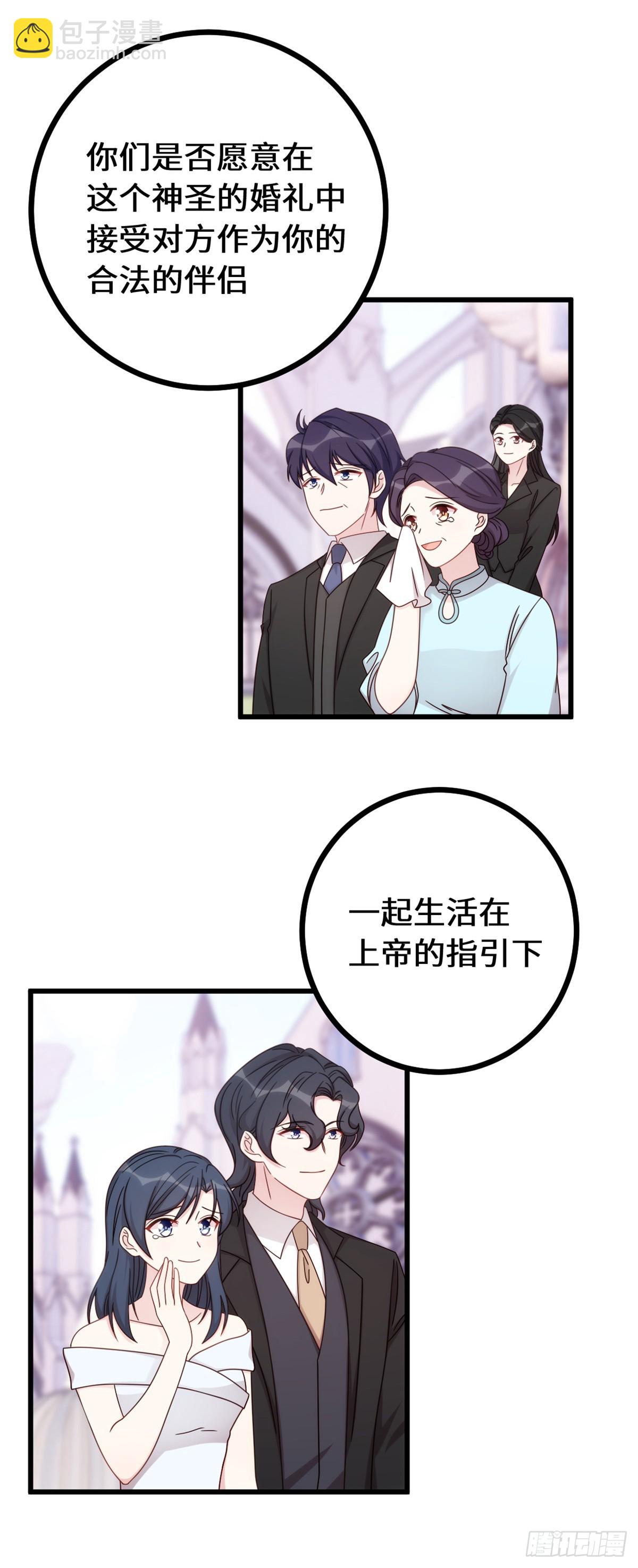 小白的男神爹地 - 442最幸福的婚禮 - 1