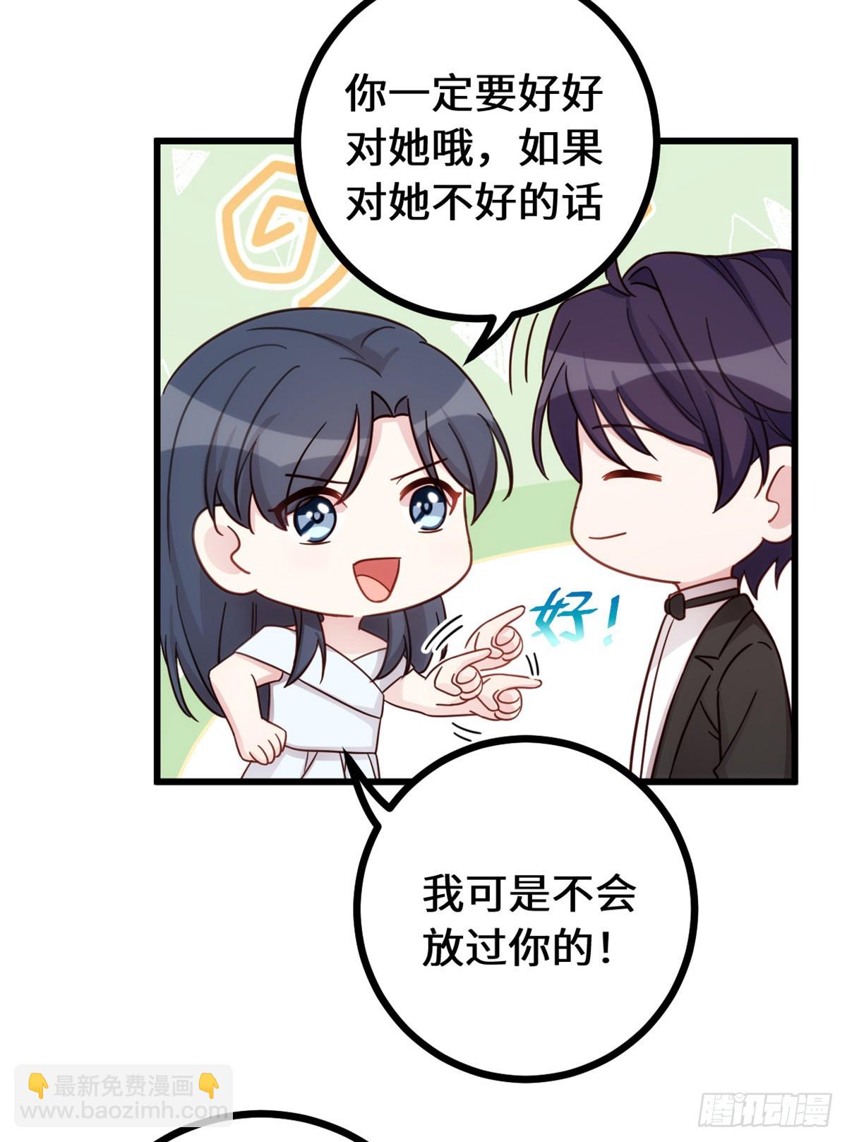 小白的男神爹地 - 442最幸福的婚禮 - 5