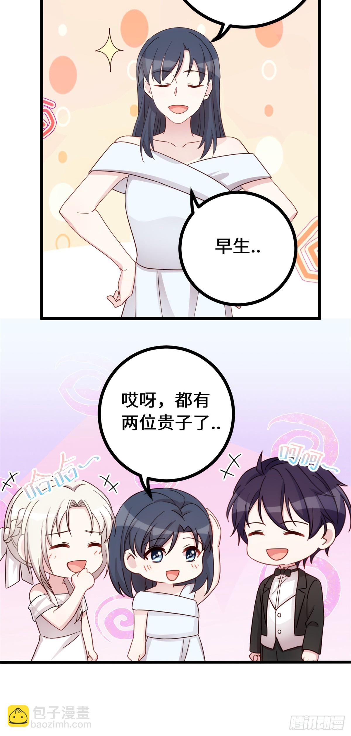 小白的男神爹地 - 442最幸福的婚禮 - 1
