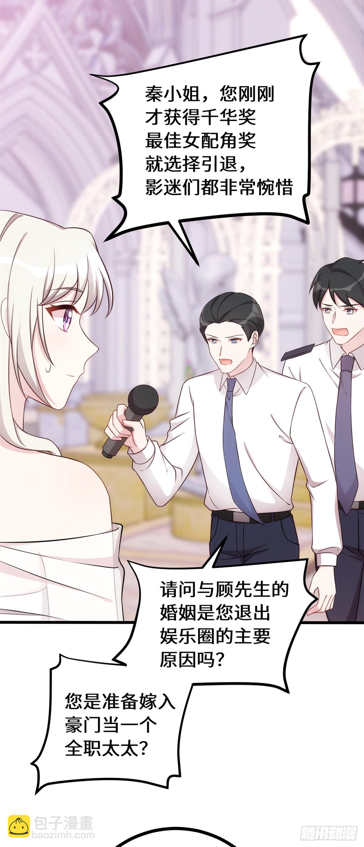 小白的男神爹地 - 442最幸福的婚禮 - 3