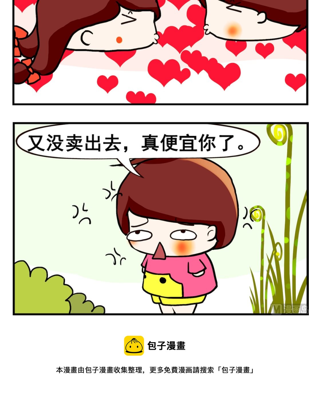 第002话 送花-第2话