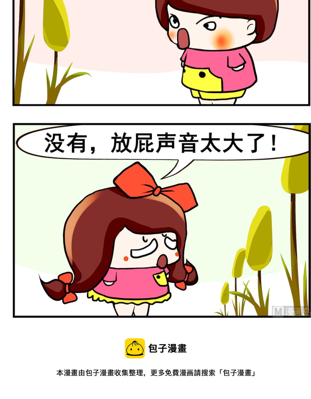 第012话 放屁-第12话