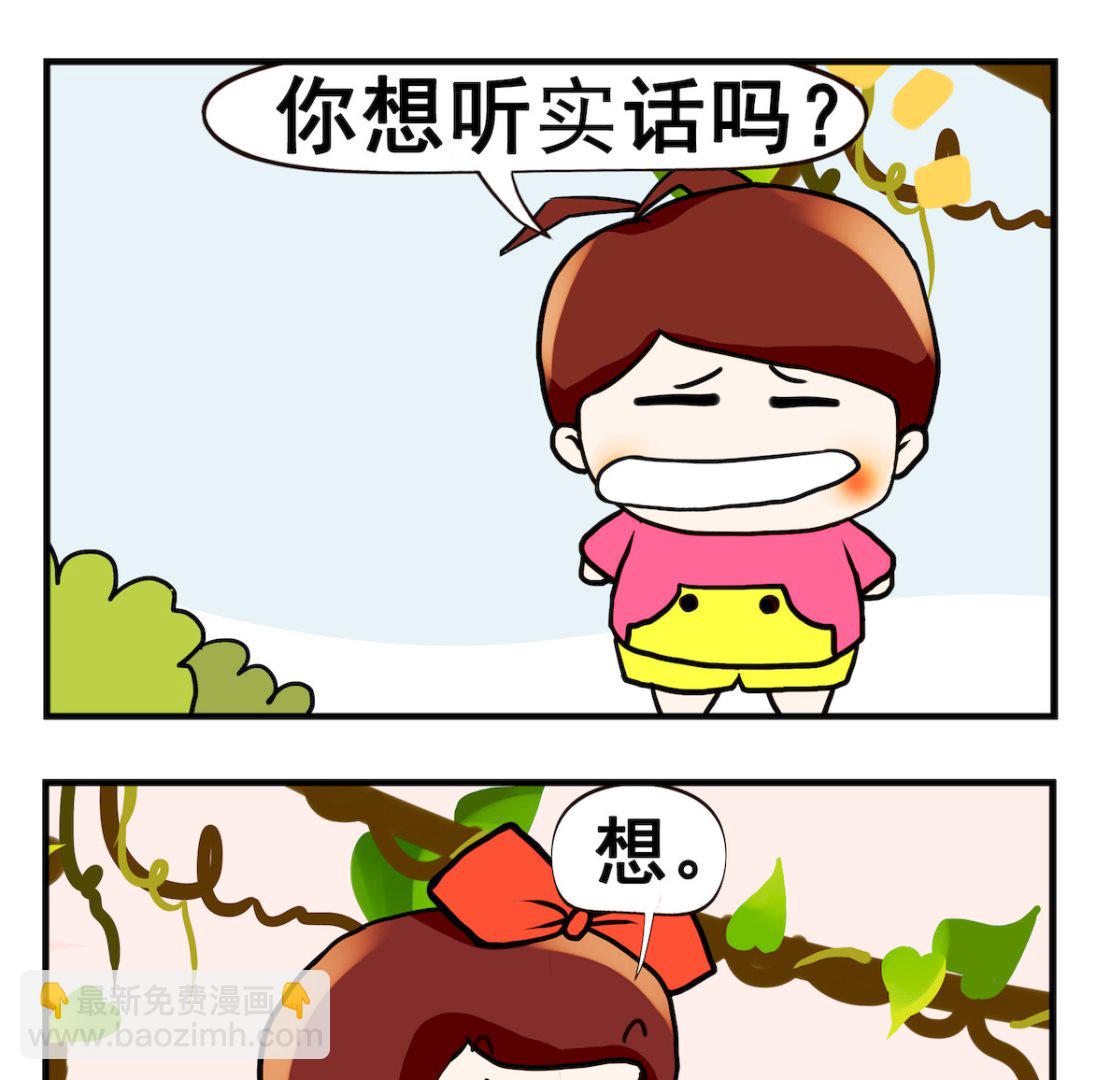 第014话 生保护男人-第14话