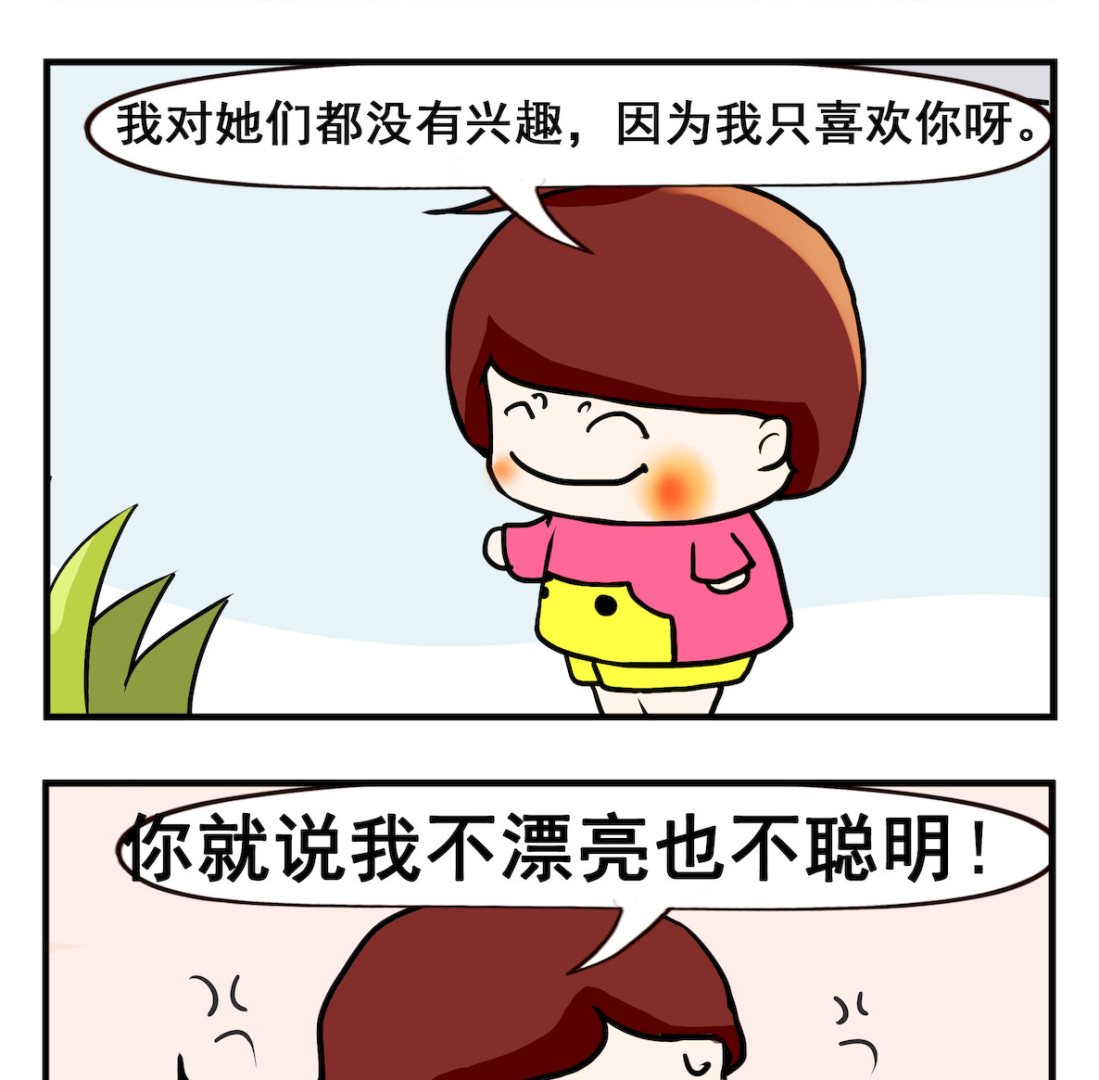 第016话 只喜欢你-第16话