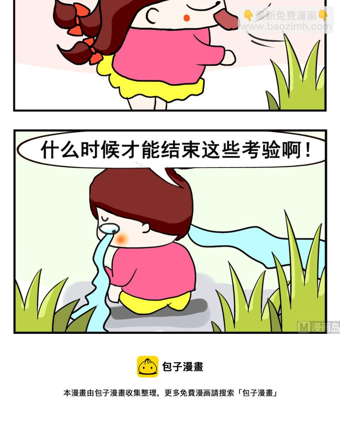 第016话 只喜欢你-第16话