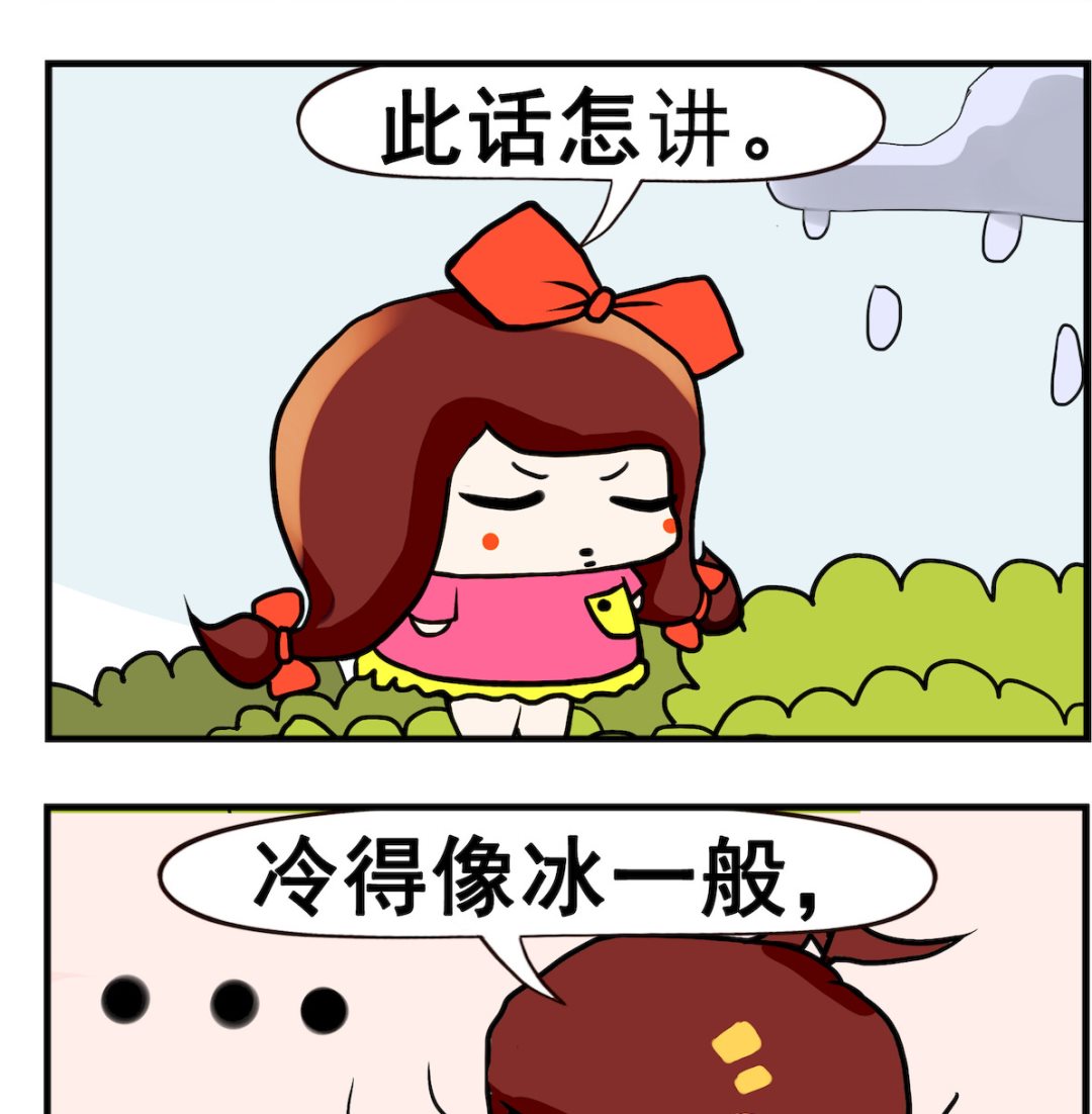 第018话 北极-第18话