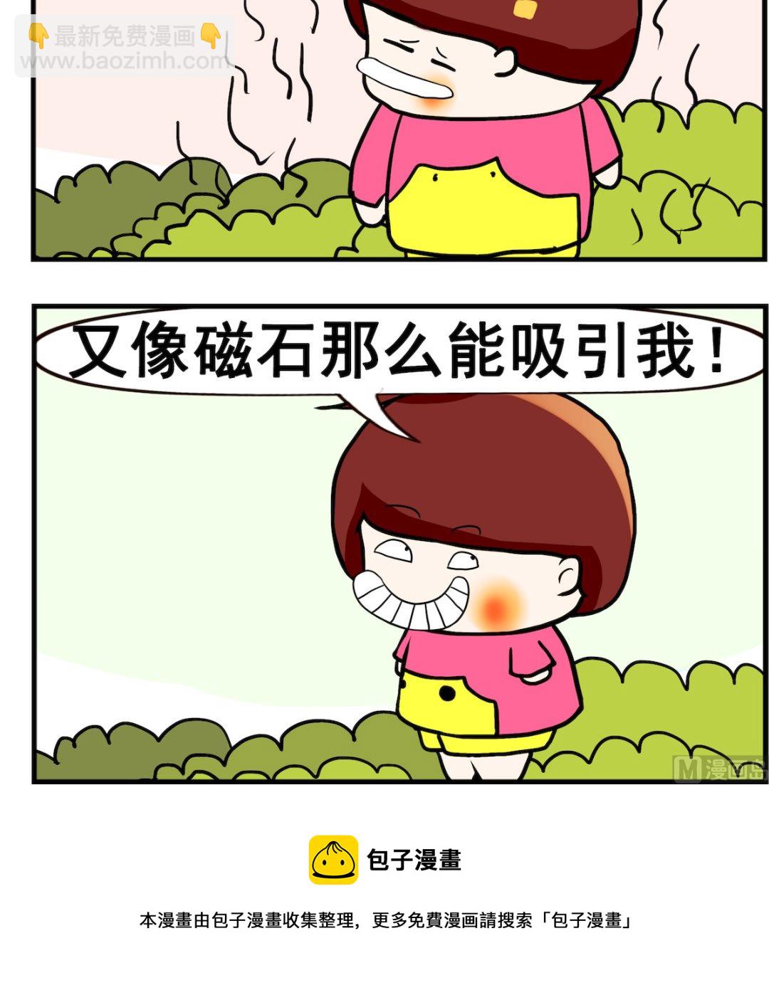 第018话 北极-第18话