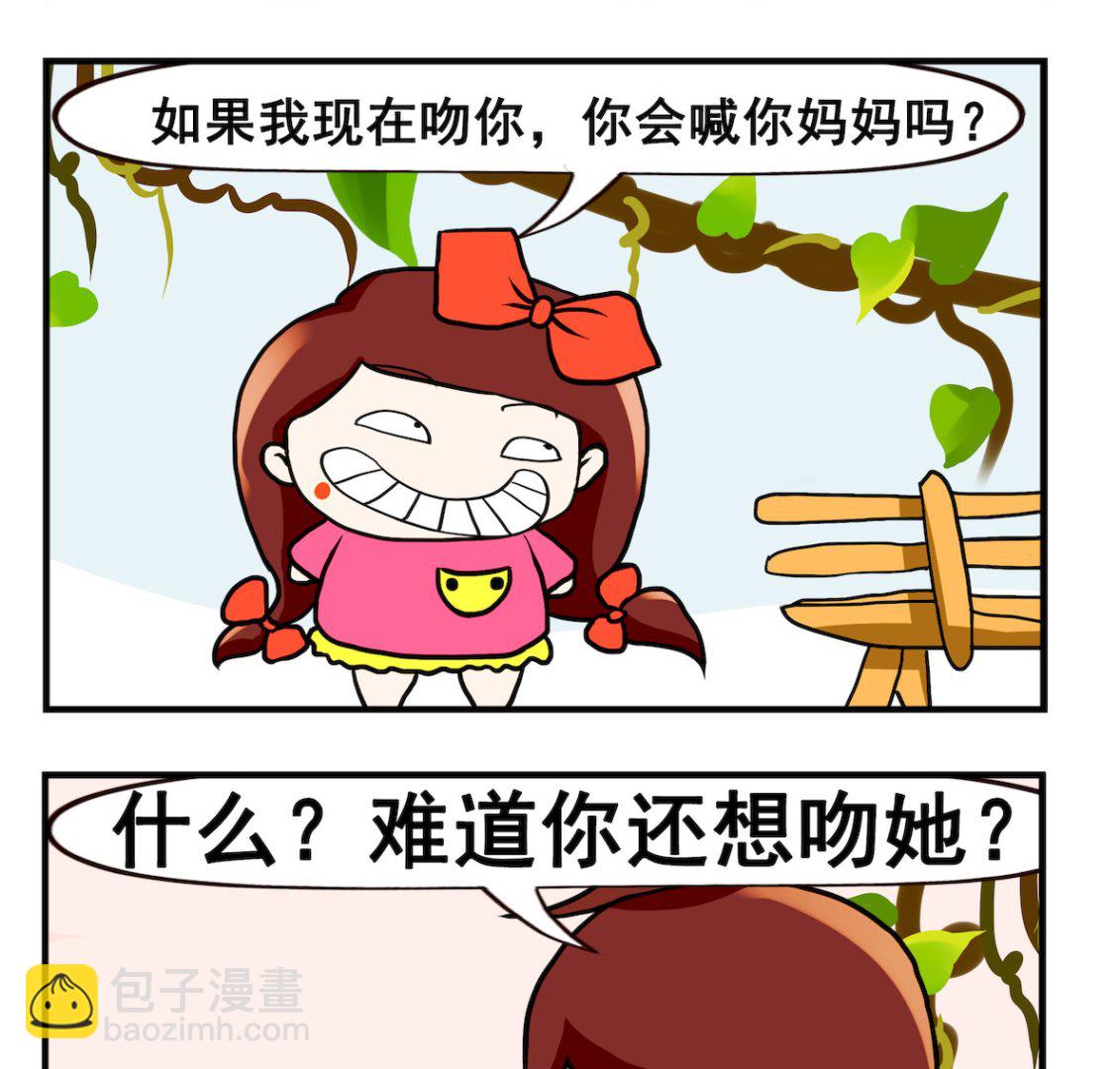 第020话 到底喜欢什么-第20话