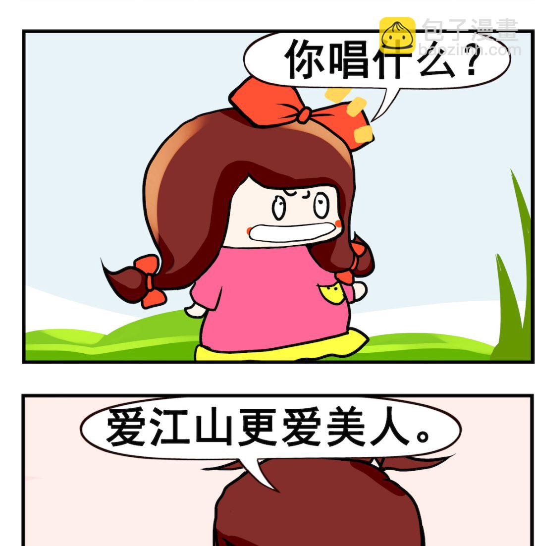 第022话 相亲-第22话