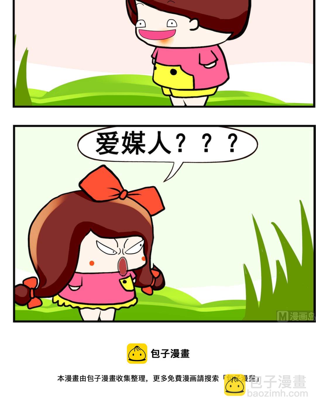 第022话 相亲-第22话