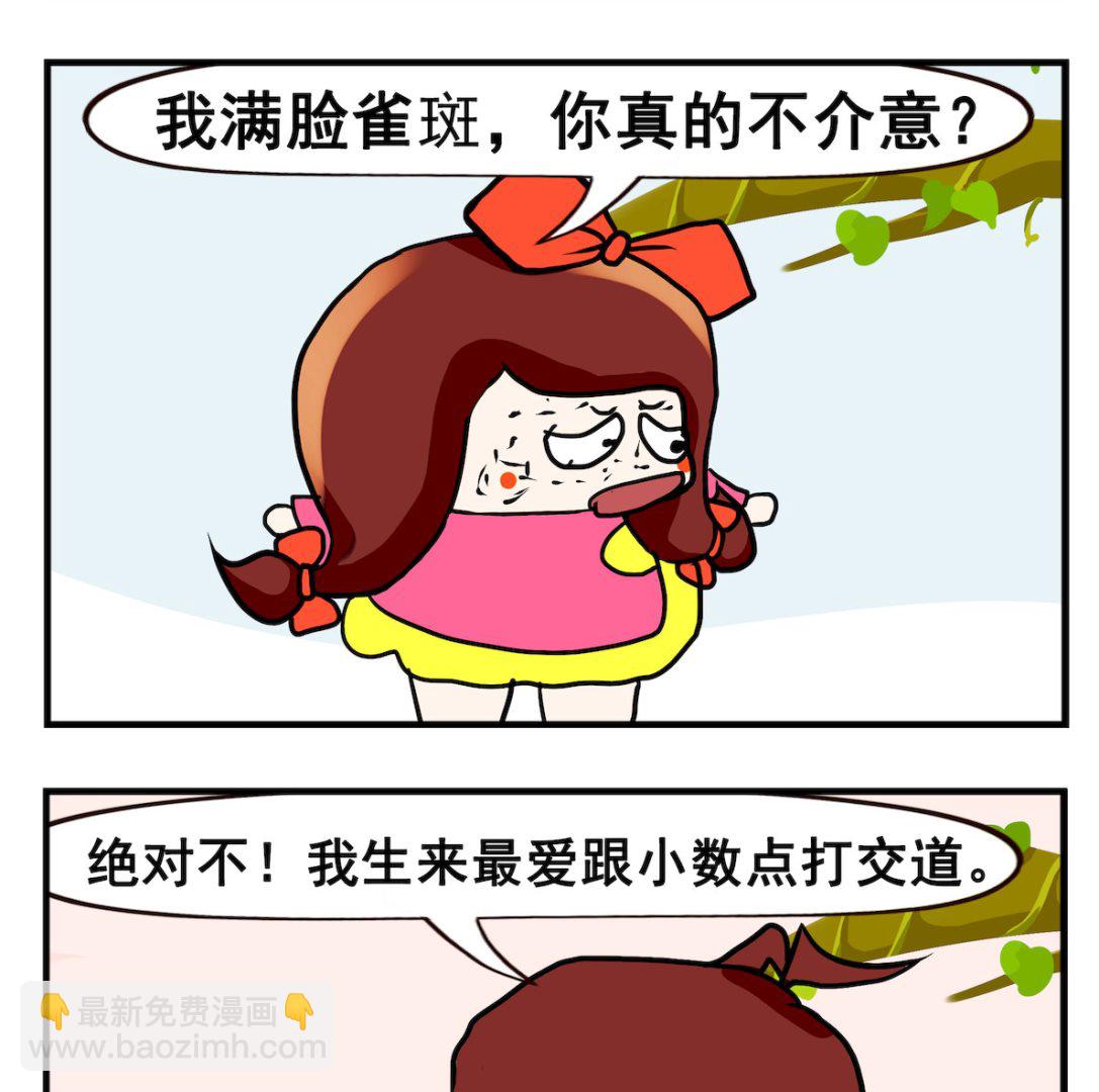 第026话 小数点-第26话