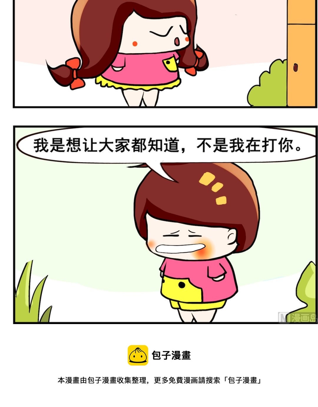 第038话 避嫌-第38话