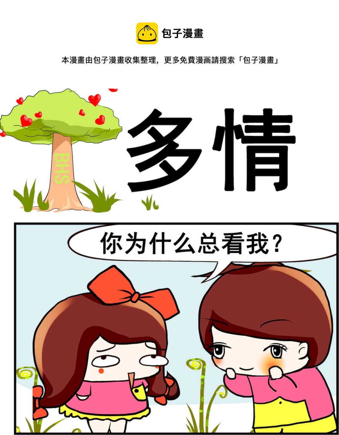 第040话 多情-第40话