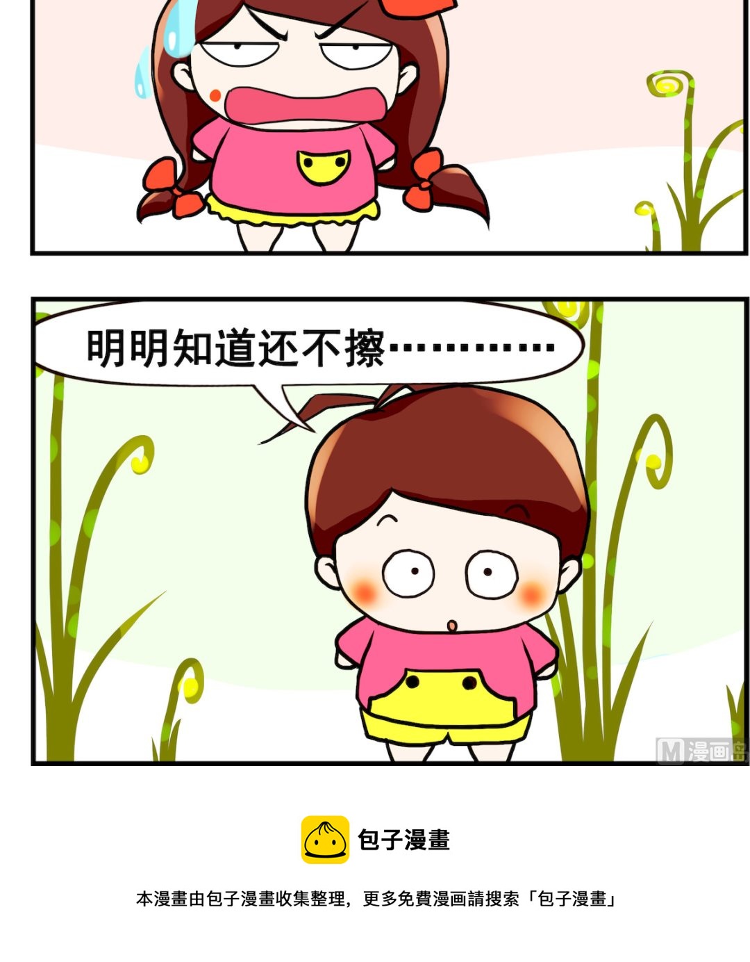 第040话 多情-第40话