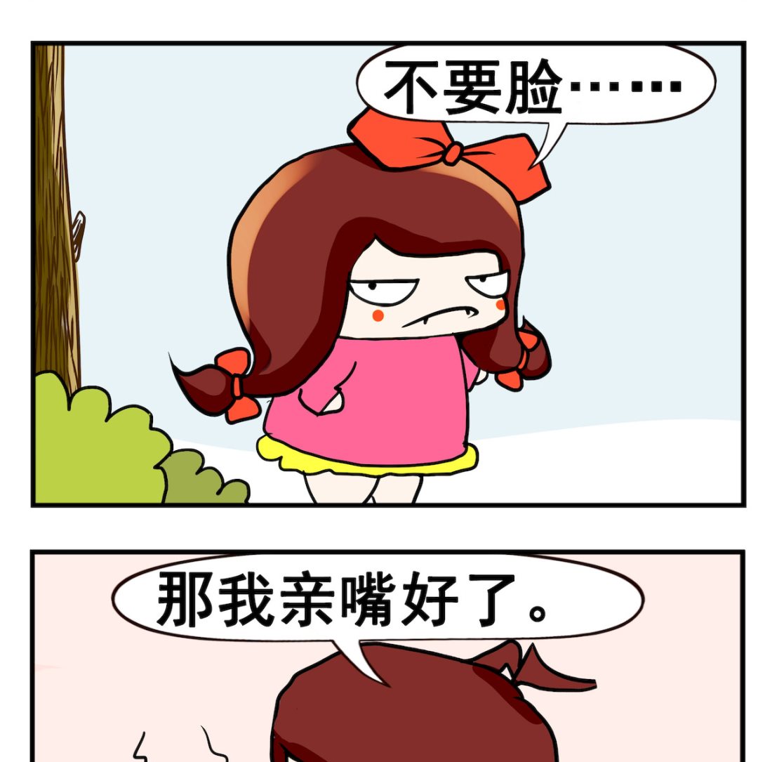 第042话 不要脸-第42话