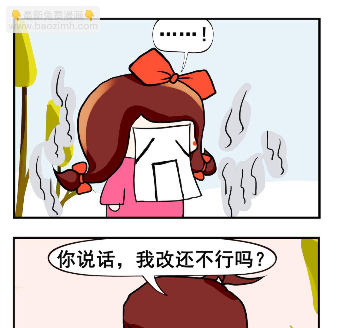 第044话 南辕北辙-第44话