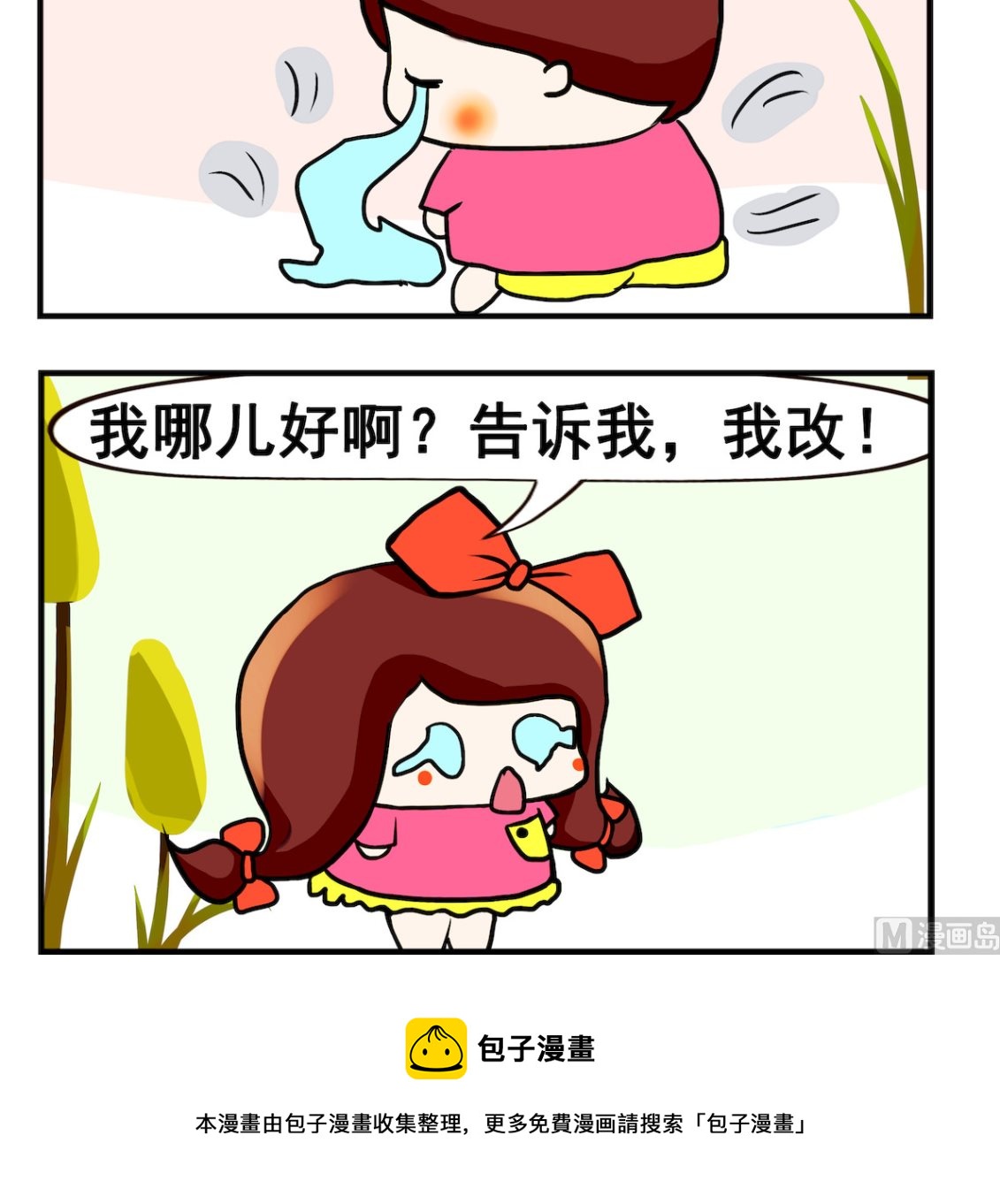 第044话 南辕北辙-第44话